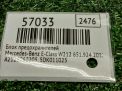 ���� ��������������� Mercedes-Benz �-����� , W212 A2129060205 ���������� �6