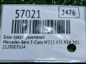 ���� ��������������� Mercedes-Benz �-�����, W212 A2129003614 ���������� �6