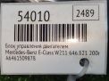 ���� ���������� ���������� Mercedes-Benz �-����� 2.2CDI 6461501972 ���������� �5
