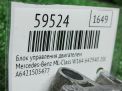 ���� ���������� ���������� Mercedes-Benz ML W164 OM642 642.940 A6421505477 ���������� �4