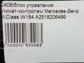   - Mercedes-Benz ML W164 A2518206489  9