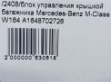     Mercedes-Benz ML W164 A1648702726  9