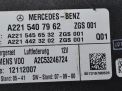    Mercedes-Benz S- W221 A2215407962  2