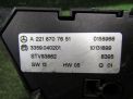    Mercedes-Benz S- W221 FL A2218707651  2
