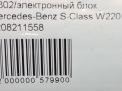    Mercedes-Benz S- W220 A2208211558  6