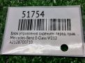 ���� ���������� �������� Mercedes-Benz �-����� , W212 A2128700710 FR ���������� �6