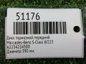���� ��������� �������� Mercedes-Benz S-����� W223 390 �� ���������� �4