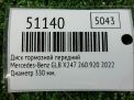 ���� ��������� �������� Mercedes-Benz GLB-����� �247 330 �� ���������� �3