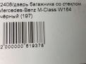     Mercedes-Benz ML W164  ,   9