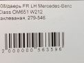    Mercedes-Benz -, W212 , , ,   6
