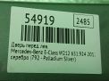 ����� �������� ����� Mercedes-Benz �-�����, W212 , ������ ���������� �6