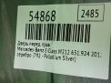 ����� �������� ������ Mercedes-Benz �-�����, W212 , ������ ���������� �5