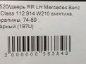    Mercedes-Benz -, W210  6