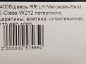    Mercedes-Benz - , W212 , ,  ,   7