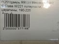    Mercedes-Benz S-, W221 ,   8