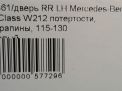    Mercedes-Benz - , W212 , ,   5