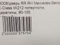    Mercedes-Benz - , W212 , ,   6