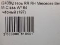    Mercedes-Benz ML W164  6