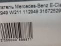 Mercedes-Benz 112949 112.949  6