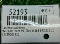 ����������� ���� Mercedes-Benz �-����� , W212 A2129005422 ���������� �4