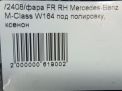   Mercedes-Benz ML W164 , ,  ,   11