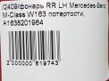    Mercedes-Benz ML W163  2001   8