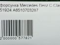     Mercedes-Benz OM651 2.2 CDI OM651DE22 A6510703287  4