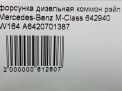     Mercedes-Benz OM642 642.940, 642.980, EXL  5