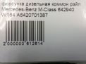     Mercedes-Benz OM642 642.940, 642.980, EXL  5