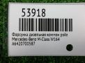�������� ��������� ������ ���� Mercedes-Benz OM642 642.980, EXL ���������� �3