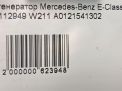  Mercedes-Benz M112 M113 A0121541302  4