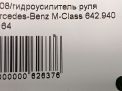   Mercedes-Benz ML 320 CDI W164 642.940  4