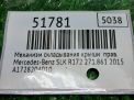 ������������ ����� Mercedes-Benz SLK 3 R172 , ������ ���������� �5