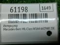 ���������� Mercedes-Benz ML 300 CDI 4MATIC W164 A1645001900 ���������� �5