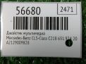 �������� ����������� Mercedes-Benz CLS-����� , �218 A2129009828 ���������� �4