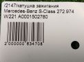   Mercedes-Benz M272 M273  3