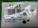 ������ ������������ Mercedes-Benz S-����� W223 A2238352100 ���������� �3