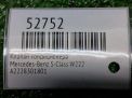 ������ ������������ Mercedes-Benz S-����� W222 A2228301801 ���������� �4