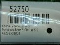 ������ ������������ Mercedes-Benz S-����� W222 A2228301801 ���������� �4