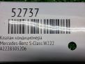 ������ ������������ Mercedes-Benz S-����� W222 A2228305206 ���������� �4