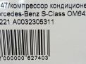   Mercedes-Benz S- W221 S 400 Hybrid  6