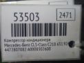 ���������� ������������ Mercedes-Benz �-����� , W212 OM651 ���������� �7