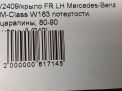    Mercedes-Benz ML W163 (2000-...)  4