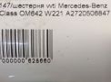     Mercedes-Benz M272 M273  4