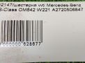     Mercedes-Benz M272 M273  4
