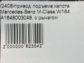     Mercedes-Benz ML W164  7