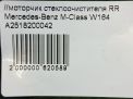    Mercedes-Benz  W164 , W166  9