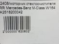    Mercedes-Benz  W164 , W166  9