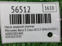 ����� ������� (�����) Mercedes-Benz CLS-����� , �218 A2048350364 ���������� �3