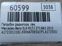 �������� ��������� Mercedes-Benz SLK 3 R172 �271 , ����� ���������� �6